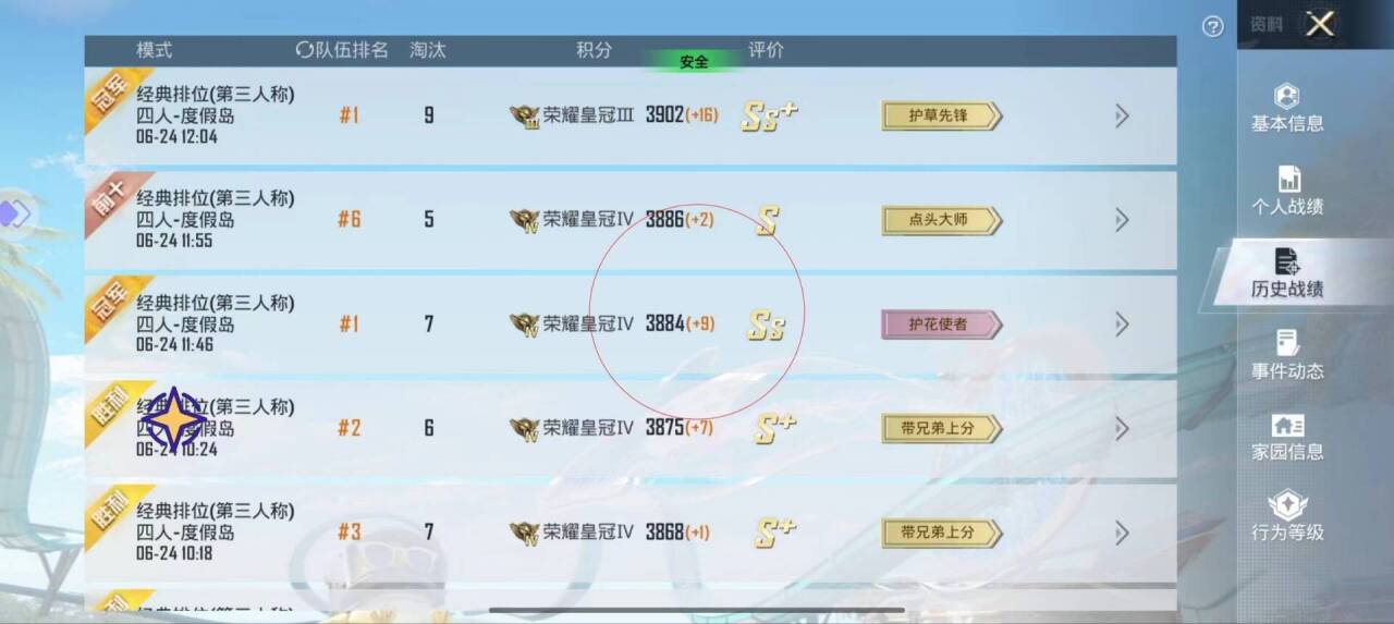 告别付费,让你畅玩和平精英